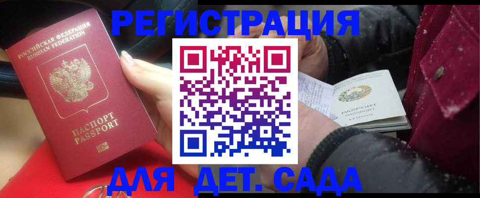 прописка в квартире в Усть-Джегуте