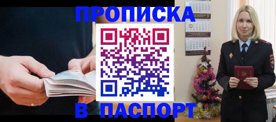 миграционный учет в Усть-Джегуте