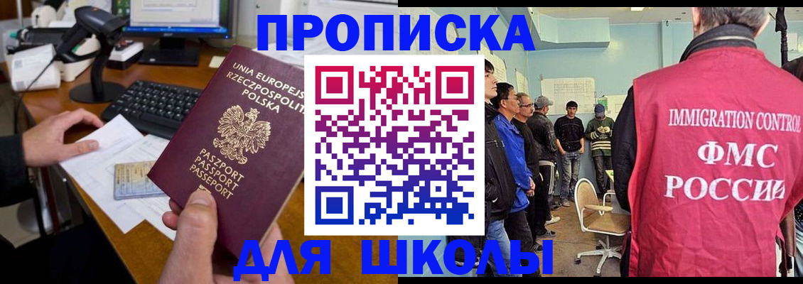 прописка для работы в Усть-Джегуте