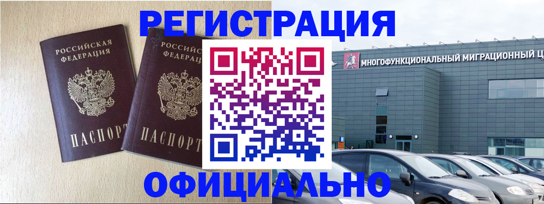 временная регистрация надежно в Усть-Джегуте